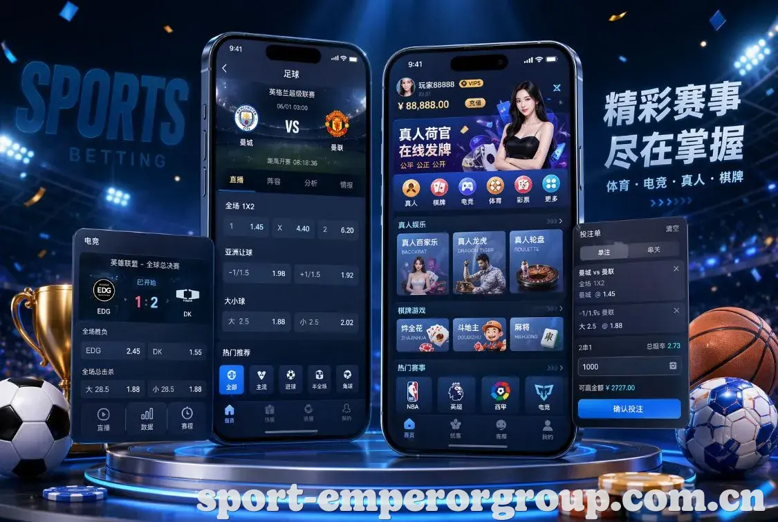 英皇娱乐 App